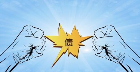 两高:与他人恶意串通,捏造债权债务关系和以物抵债协议的将入刑