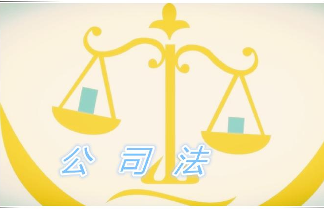 【公司法务】最高法答复：符合3个条件可冻结法定代表人的个人账户