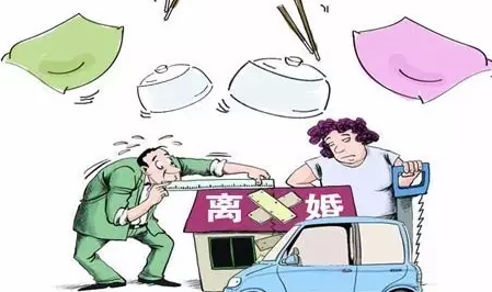 离婚时，八种分割房屋的不同方式