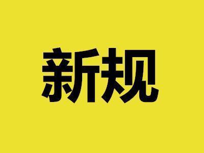 必看！20个法律小常识，绝对受用一辈子！